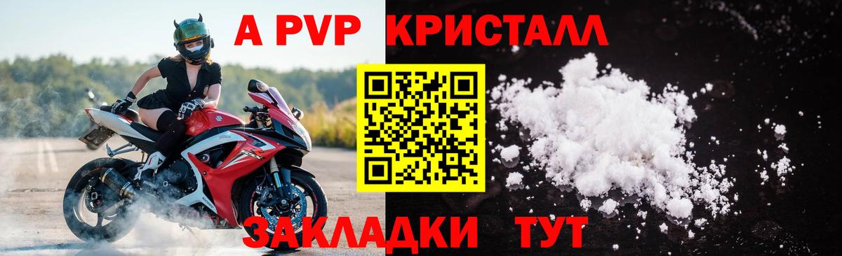 Alfa_PVP VHQ  Alpha PVP мука  А ПВП Crystall  Вход с VPN  Чернушка 