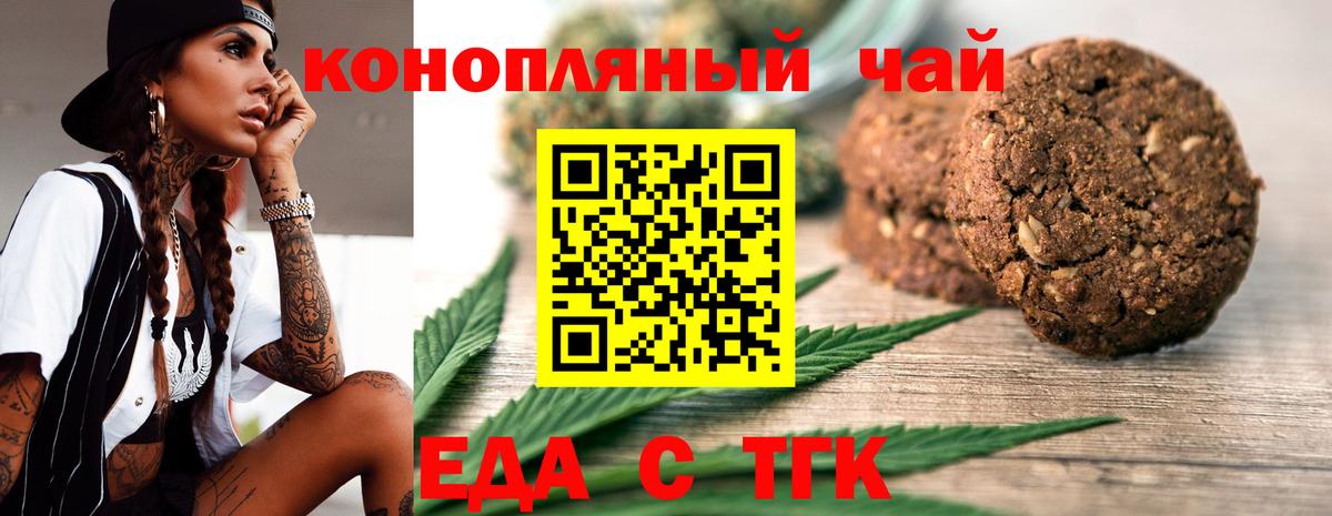 Cannafood марихуана  Вход с VPN  Чернушка 