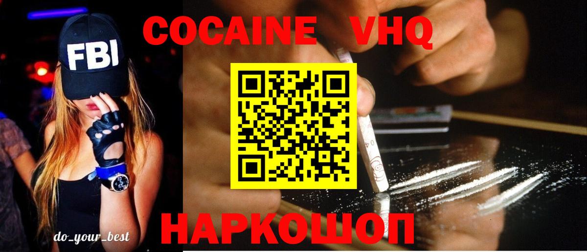 Кокаин Перу Чернушка