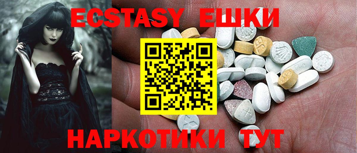Ecstasy круглые Чернушка