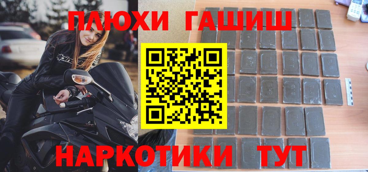 ГАШ индика сатива Чернушка