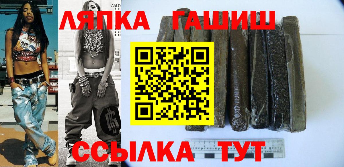 Гашиш индика сатива  Вход с VPN  Чернушка  ГАШ Изолятор 
