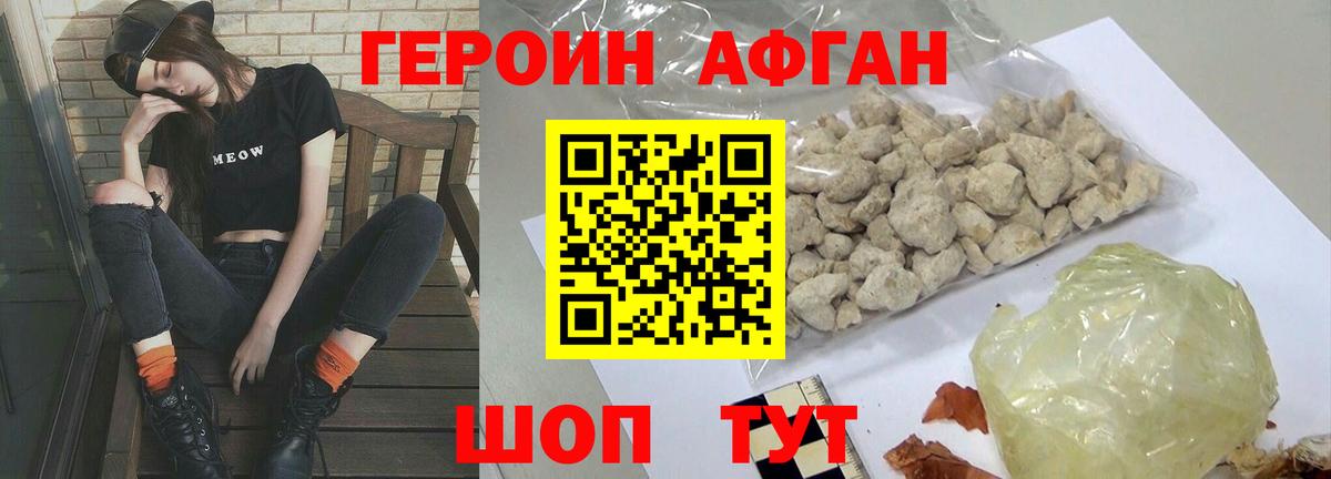 Героин Heroin Чернушка