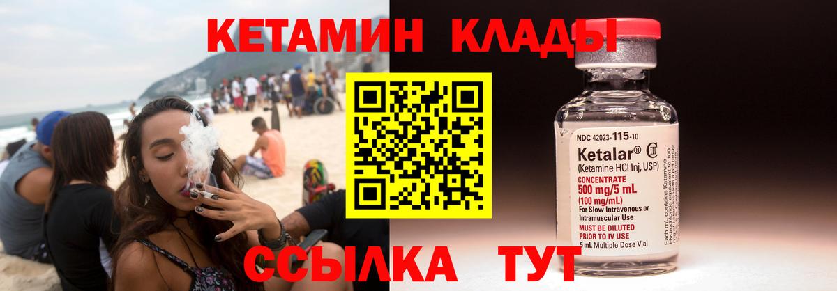 КЕТАМИН VHQ  КЕТАМИН VHQ  Вход с VPN  Чернушка 
