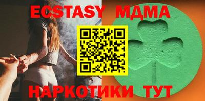 бутират Наро-Фоминск