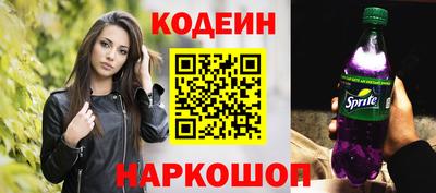 бутират Наро-Фоминск