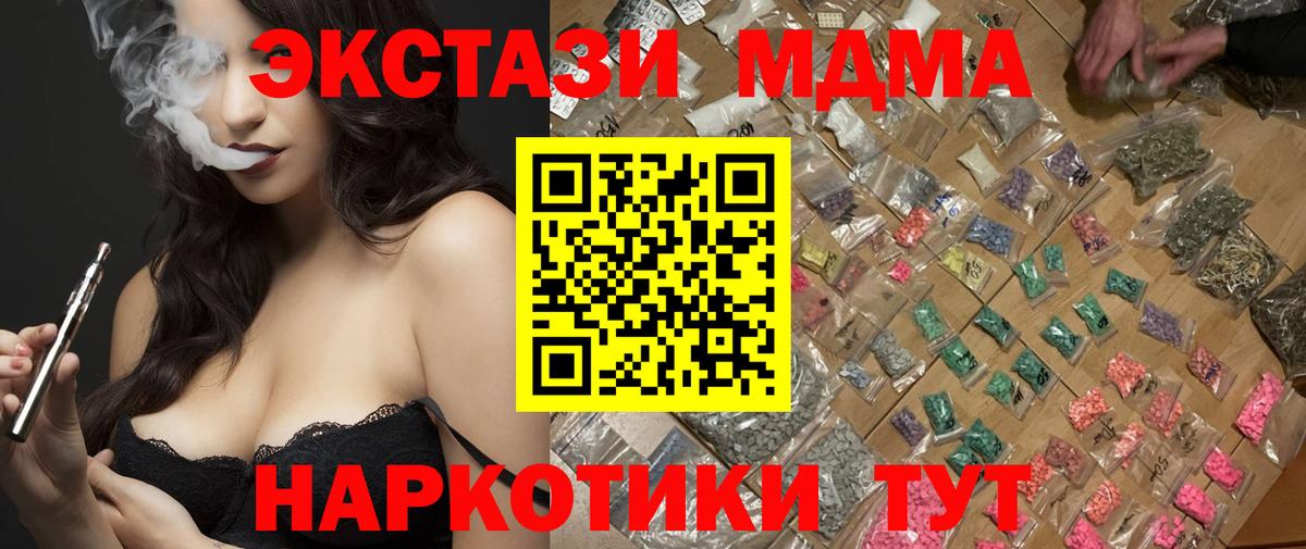 МДМА  ГАШИШ  Чернушка  COCAIN  Меф МЯУ МЯУ кристаллы  Вход с VPN  Бошки Шишки  Где найти наркотики? 
