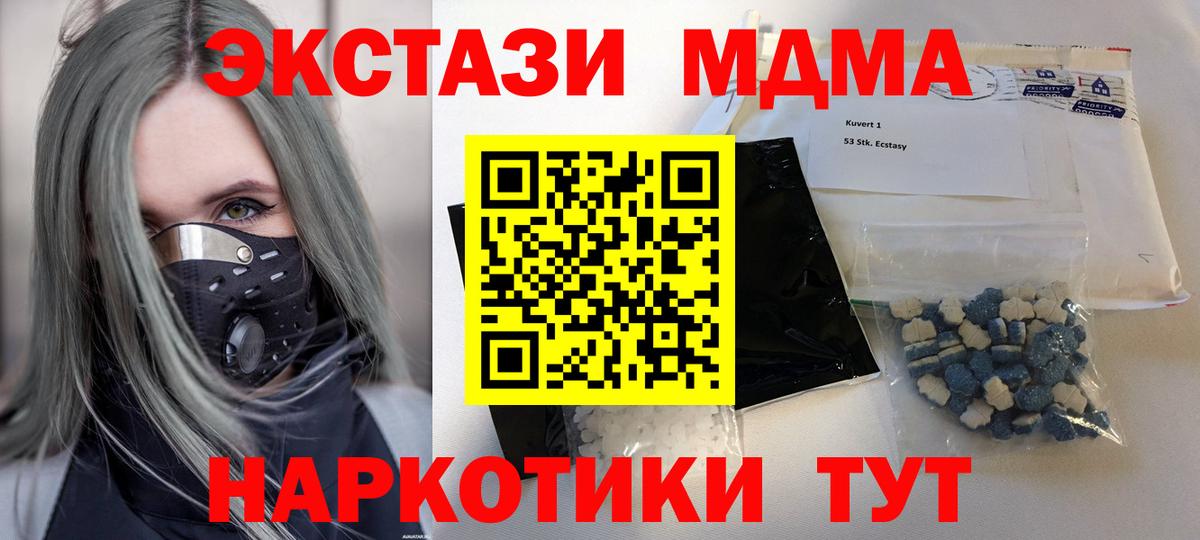 MDMA Molly  MDMA  Чернушка  Вход с VPN 