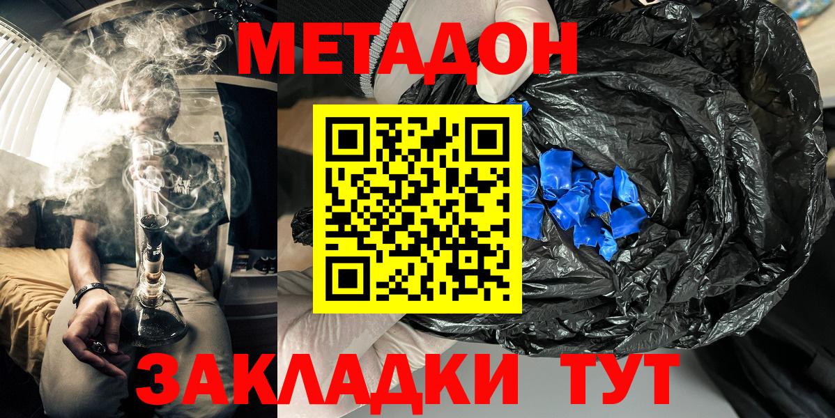 Метадон VHQ  Вход с VPN  blacksprut рабочий сайт  Чернушка  Метадон белоснежный 