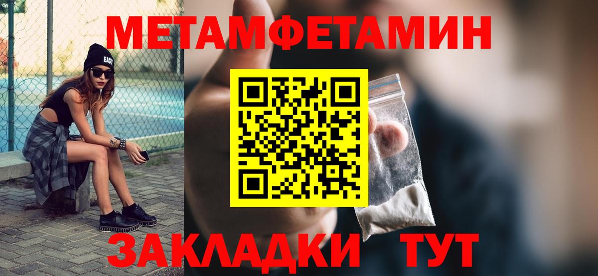 МЕТАМФЕТАМИН винт Чернушка