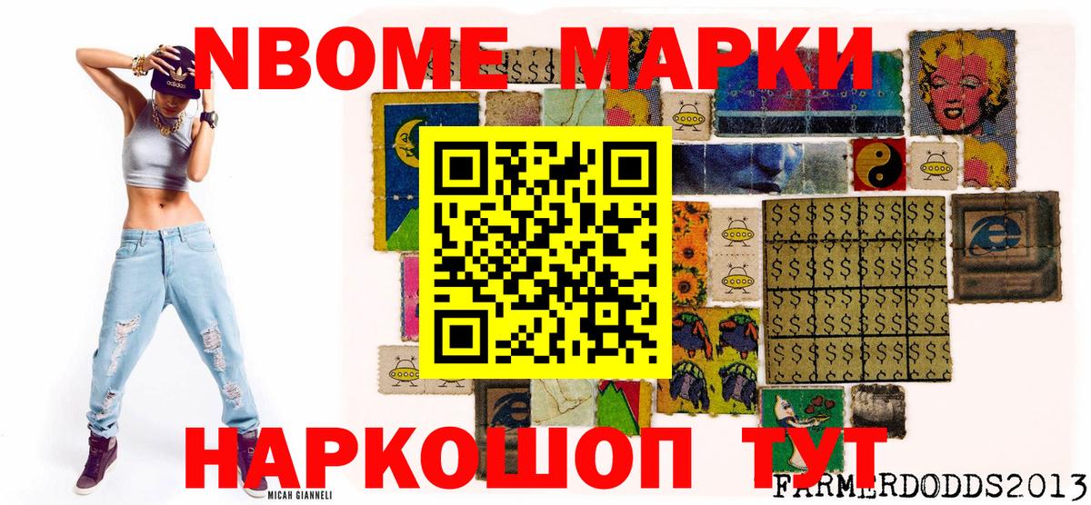 Наркотические марки 1,8мг Чернушка