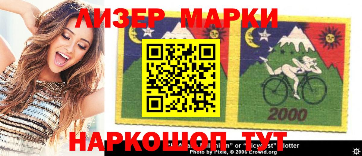 Марки NBOMe 1500мкг  Марки 25I-NBOMe  Чернушка  Марки NBOMe 1500мкг  Вход с VPN 