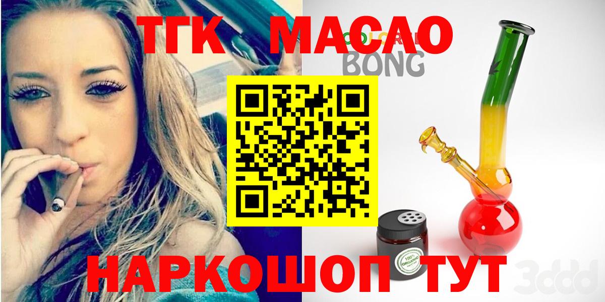 ТГК концентрат  Вход с VPN  Чернушка 