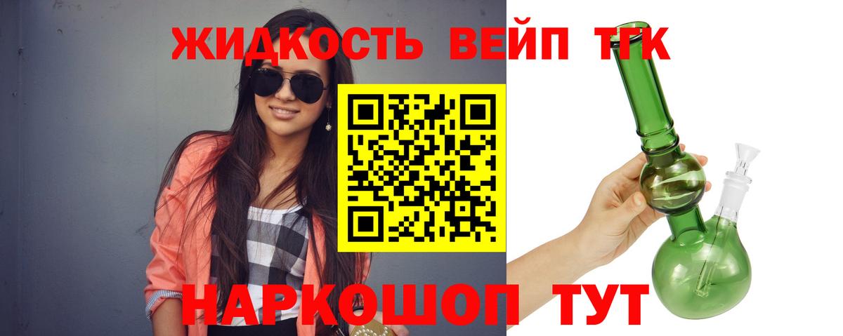 ТГК концентрат Чернушка